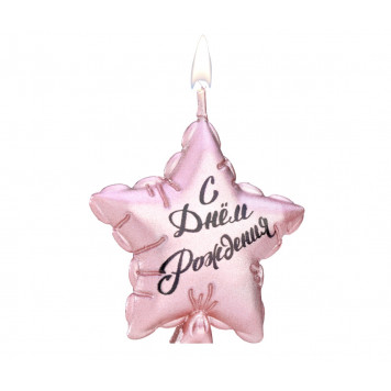 Свеча в торт «Воздушный шарик. Звезда», 5.5 см, розовое золото