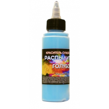 Краситель сухой в распылителе Фанси Голубой, 50г
