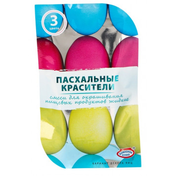 Смеси для окрашивания пищевых продуктов жидкие (салатовый, лазурный, пурпурный)