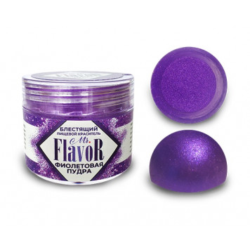 Кандурин Mr.Flavor Фиолетовая пудра 5гр