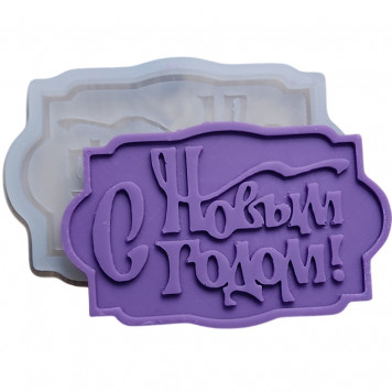 Молд С новым годом 1 МБ