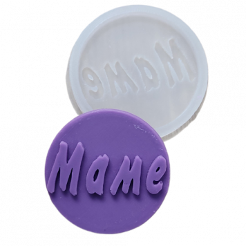 Молд Маме круг МБ