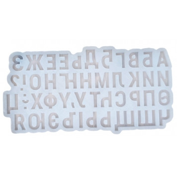 Молд Якутский алфавит МБ