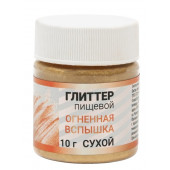Глиттер пищевой КондиМир "Огненная вспышка", 10 г