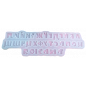 Силиконовая форма №449 "Алфавит" №2 (Заглавные 1,7 см)