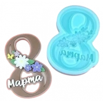 Силиконовая форма №2081 "8 марта"