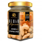 Пралине Кешью Орехпродукт, 200г