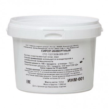 Инвертный сахарный сироп, 1кг