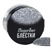 Пищевые блестки №13, 5 г