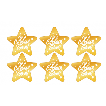 Набор топперов Звезды с НГ нз37