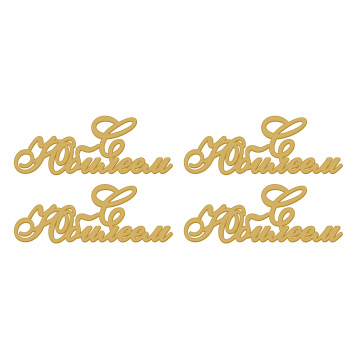 Топперы С юбилеем золотой акрил нов26