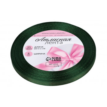 Лента атласная, 6 мм, 23±1 м, тёмно-зелёная №128