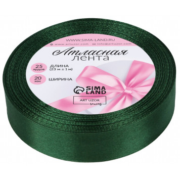 Лента атласная, 20 мм, 23±1 м, тёмно-зелёная №128