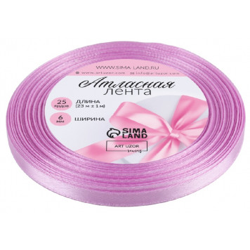 Лента атласная, 6 мм, 23±1 м, сиреневая №141