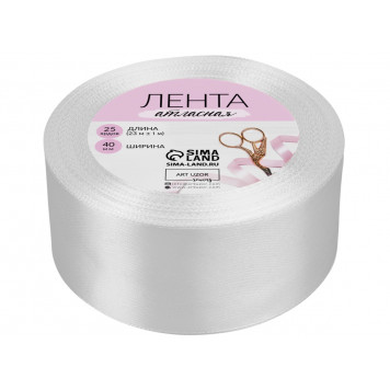 Лента атласная №01 40мм*25±1ярд(23м±1м) белый АУ