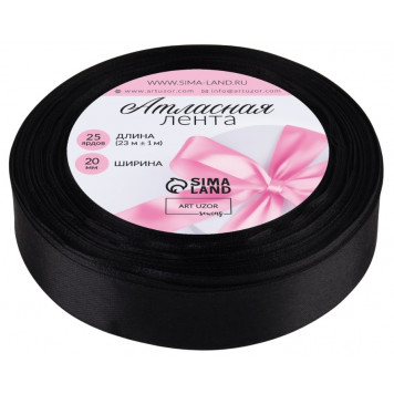 Лента атласная, 20 мм, 23±1 м, чёрная №39