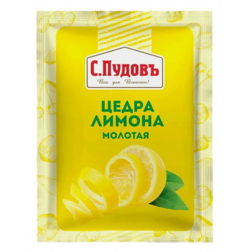 Цедра лимона, С.Пудовъ, 10 г