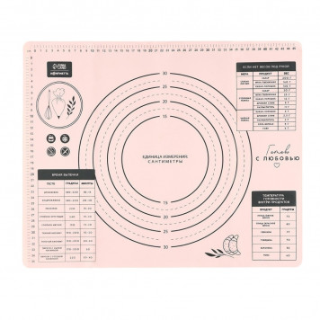 Силиконовой коврик для выпечки "С любовью", 50 х 40 см