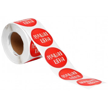 Наклейки в рулоне для цветов и подарков "Лучшая цена",4 х 4 см, 500 шт   9305973