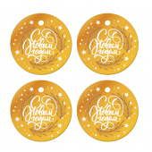 Бирки С новым годом нгн12