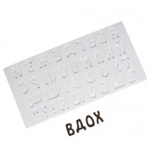 Молд для мастики и шоколада Алфавит 4, силикон