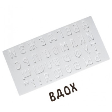 Молд для мастики и шоколада Алфавит 4, силикон