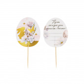 Пасхальный набор для украшения яиц с карточками "Золотой", 9 х 16 см