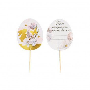 Пасхальный набор для украшения яиц с карточками "Золотой", 9 х 16 см