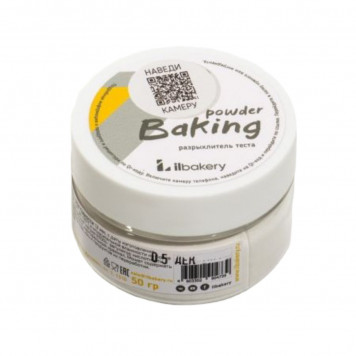 Разрыхлитель Il bakery, 50г