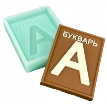 Силиконовая форма 2448 Букварь