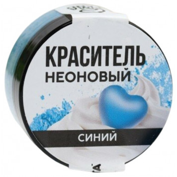 Краситель пищевой неоновый KONFINETTA, синий, 7 г.