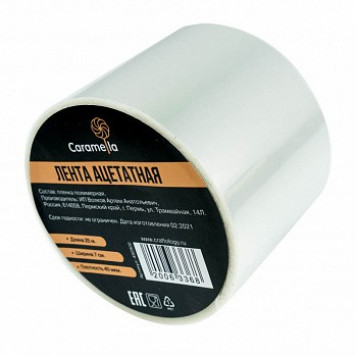 Лента ацетатная (40мкм) рулон 25м, h=7 см