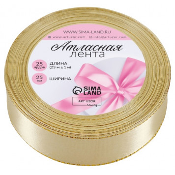Лента атласная, с золотым люрексом, 25 мм, 23±1 м, золотисто-бежевая №087