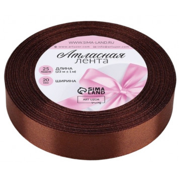Лента атласная, 20 мм, 23±1 м, коричневая