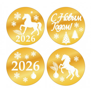 Бирки С новым годос с лошадью нз85, 4шт