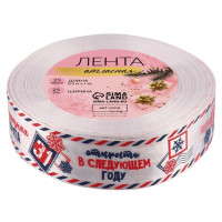 Лента атласная «Новогодняя почта», 25 мм, 23±1 м, белая