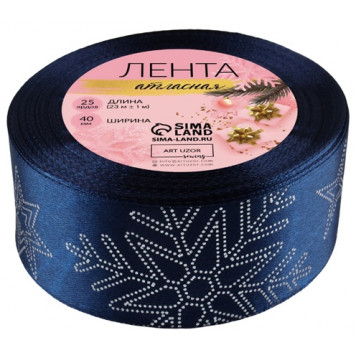 Лента атласная с тиснением «Снежинки», 40 мм, 23±1 м, тёмно-синяя