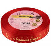 Лента атласная с тиснением «С Новым годом», 15 мм, 23±1 м, красная