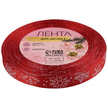 Лента атласная «Снежинки», 10 мм, 23±1 м, красная
