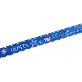 Лента атласная «Почта от Деда Мороза», 25 мм, 23±1 м, синяя