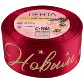 Лента атласная с тиснением «С Новым годом!», 40 мм, 23±1 м, красная