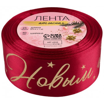 Лента атласная с тиснением «С Новым годом!», 40 мм, 23±1 м, красная
