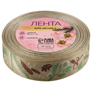 Лента атласная «Новогодний лес», 25 мм, 23±1 м, бежевая