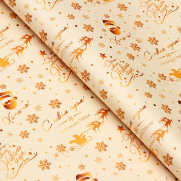 Бумага упаковочная новогодняя крафт белый «Золото НГ», 50×70 см