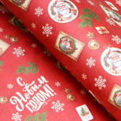 Бумага упаковочная новогодняя «С Новым годом», белый крафт, 80 г/м², 50×70 см