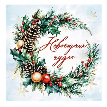 Открытка-мини «Новогодних чудес», 7×7 см