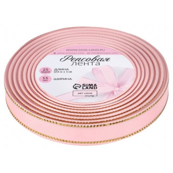 Лента репсовая, с золотым люрексом, 15 мм, 23±1 м, светло-розовая №004