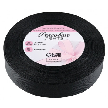 Лента репсовая, 25 мм, 23±1 м, чёрная №39
