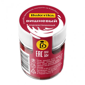 Краситель сухой водораств. Bakerika Вишневый, 10г