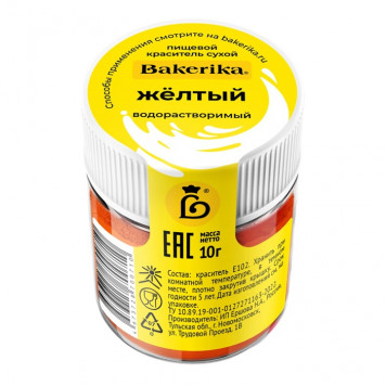 Краситель сухой водораств. Bakerika Желтый, 10г